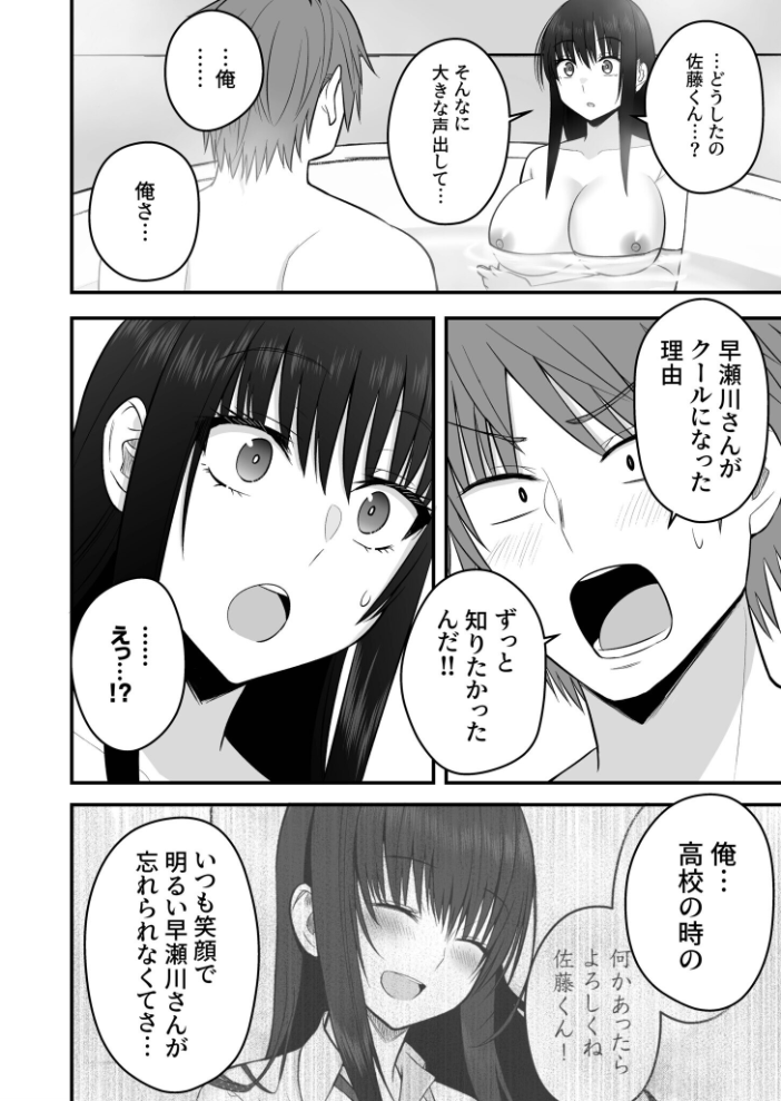 【エロ漫画】 ホントのカノジョ(6)〜私のワガママ聞いてくれる?〜【18禁】 最中工路 聖橋蘭 サンプル画像