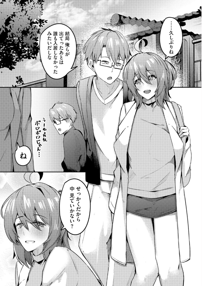 【エロ漫画】 朱に交わればバカになる 〜無知無恥お嬢様は色んなことをわかりたい〜【第8話】  有葉米太 サンプル画像