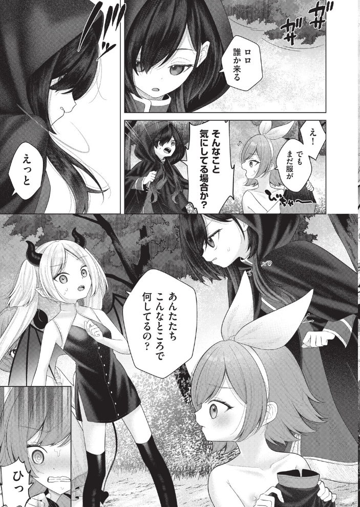 【エロ漫画】 はっぴーはーれむぱーてぃ #4 しま田 サンプル画像