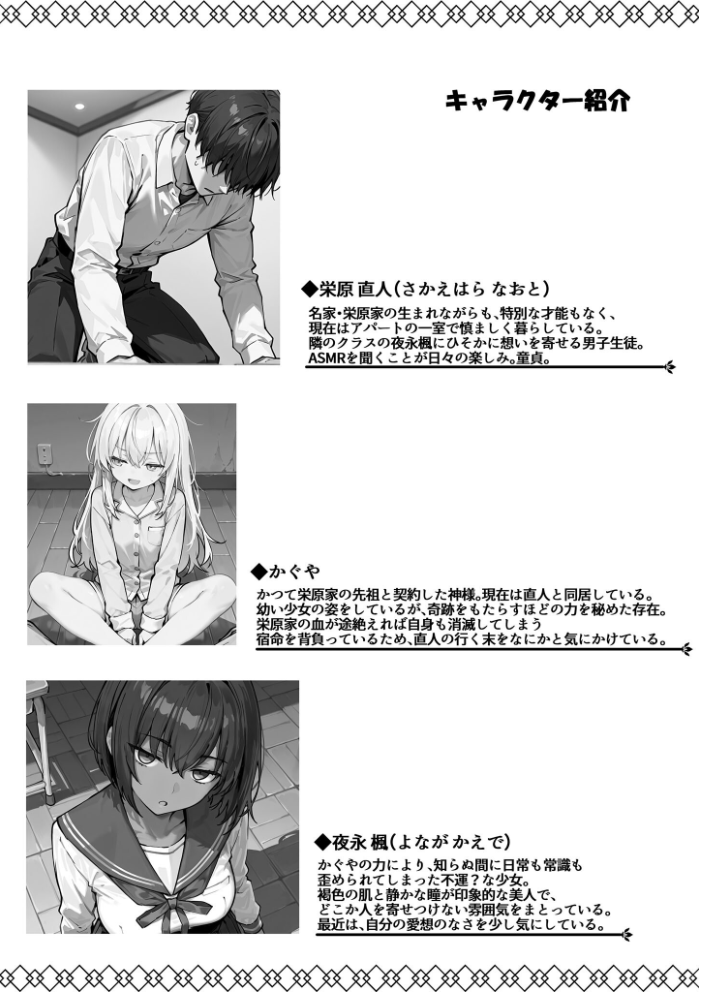 【エロ漫画】 どスケベボデーの夜永さん モザイク版 だまご屋 あいラビ サンプル画像