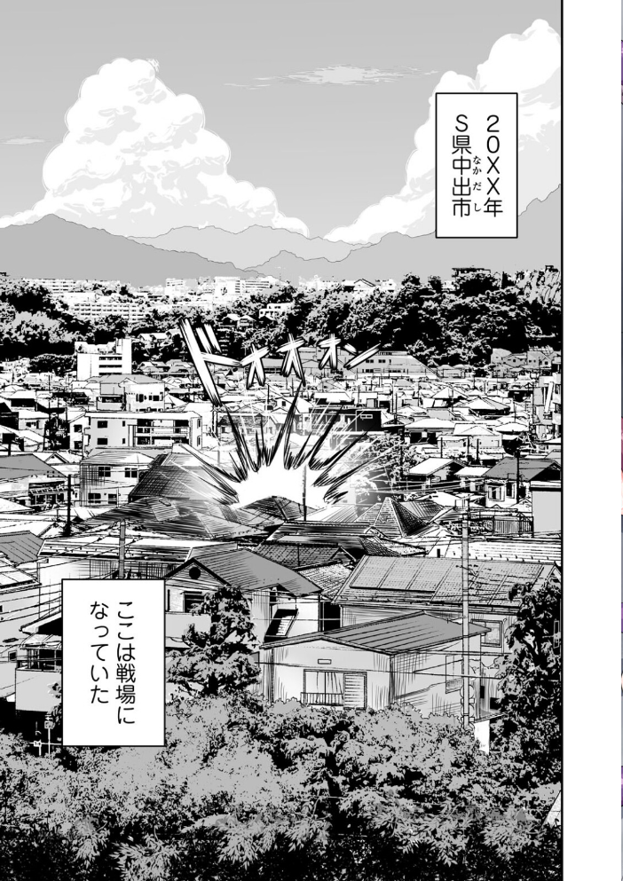 【エロ漫画】 侵略! 触手男! 〜説明しよう! 触手男にどぴゅどぴゅされてしまうと魔法少女は誰だって卵を産んでしまうのだ!!〜 第1話 【単話】 ひかる 見習い雑兵 サンプル画像