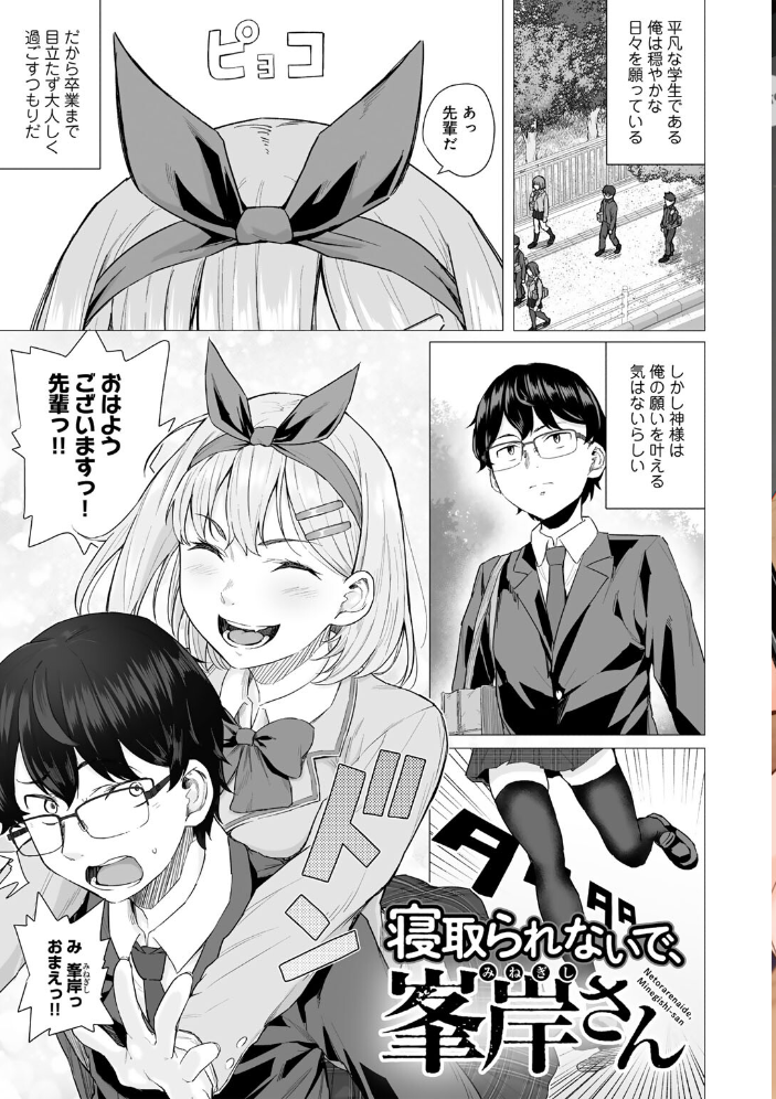 【エロ漫画】 青春ビターエンド まげきち サンプル画像