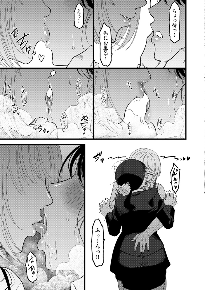 【エロ漫画】 ウチの旦那の顔が良すぎる! 算涯 サンプル画像