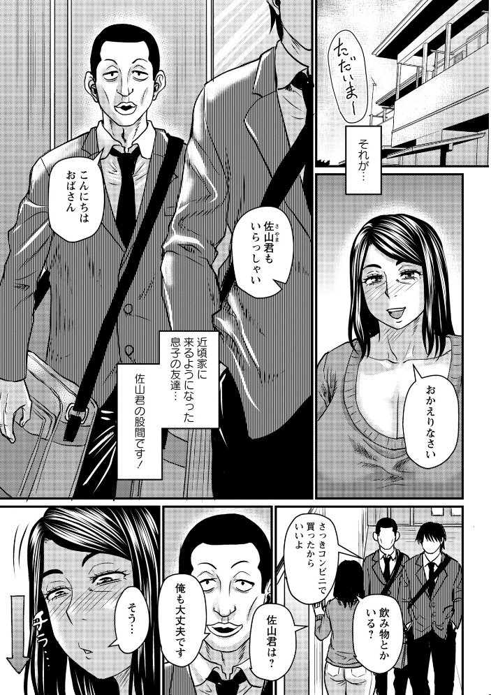 【エロ漫画】 仁恵さんの悪い癖 ジロウ サンプル画像