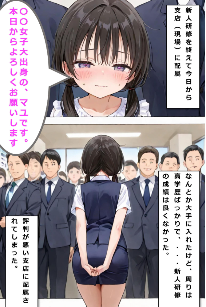 【エロ漫画】 新卒肉便器が可哀想だったので、エッチして嫁にしてみた モザイク版  hentaiedge あいラビ サンプル画像