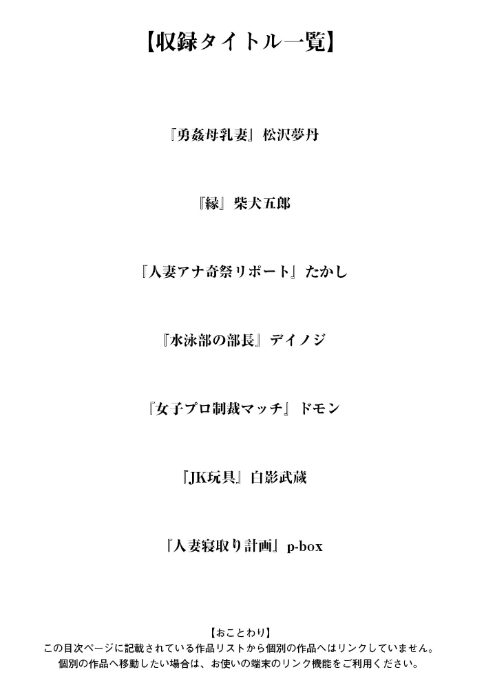 【エロ漫画】 神乳SEVEN vol.68 神乳SEVEN編集部 サンプル画像