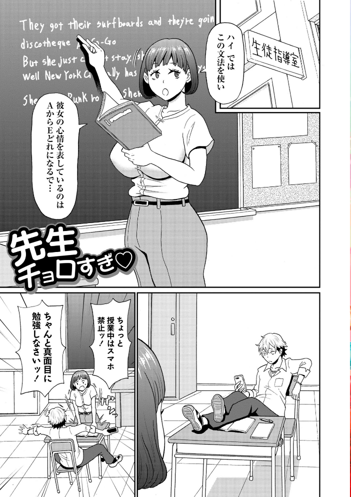 【エロ漫画】 マン・コンプリート【通常版】 ジョン・K・ペー太 サンプル画像