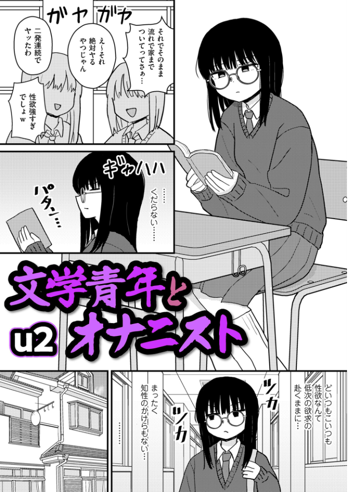 【エロ漫画】 comicクリベロン DUMA Vol.82  u2 山本善々 ねぐりえ ポロリビスタ 砂川多良 兼田麻生 長代ルージュ たかし エロの定食屋 算涯 サンプル画像