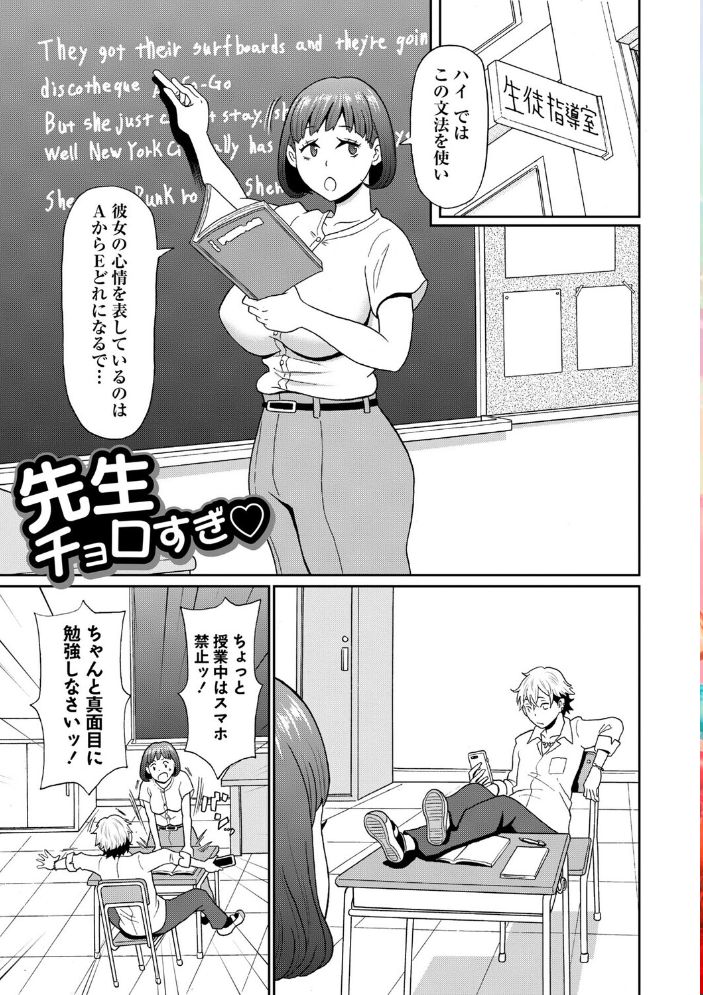 【エロ漫画】 マン・コンプリート【デジタル特装版】 ジョン・K・ペー太 サンプル画像