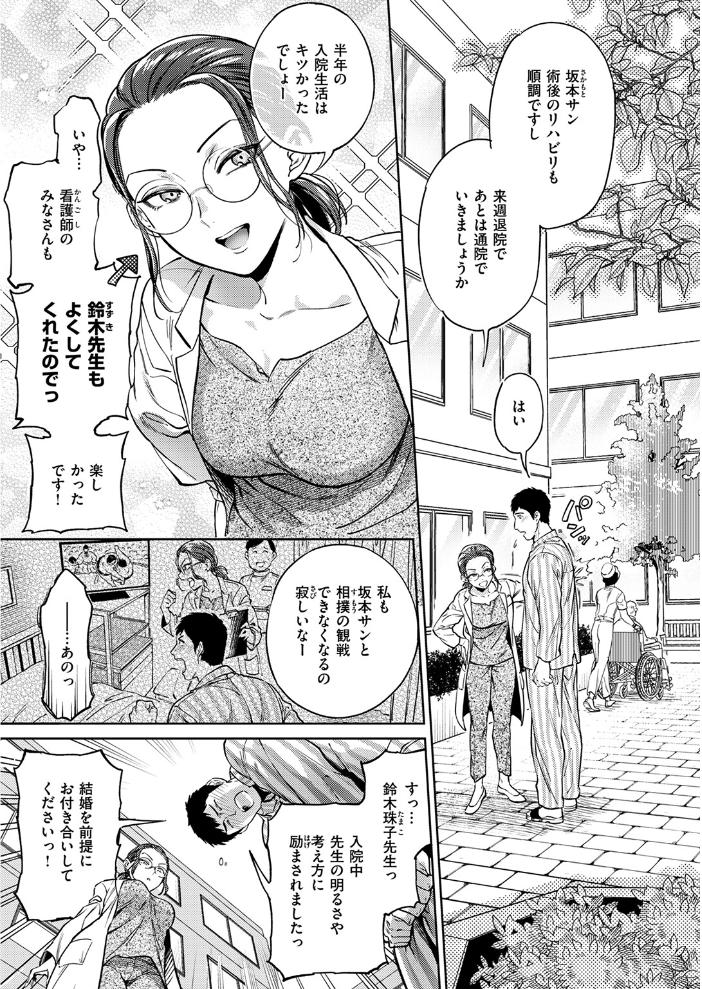 【エロ漫画】結婚条件つきの新婚生活で女医と手コキと中出しを堪能する物語! サンプル画像