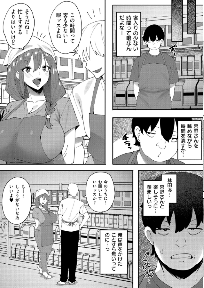 【エロ漫画】 Outside-窃盗愛- すかいれーだー COMIC快艶編集部 サンプル画像