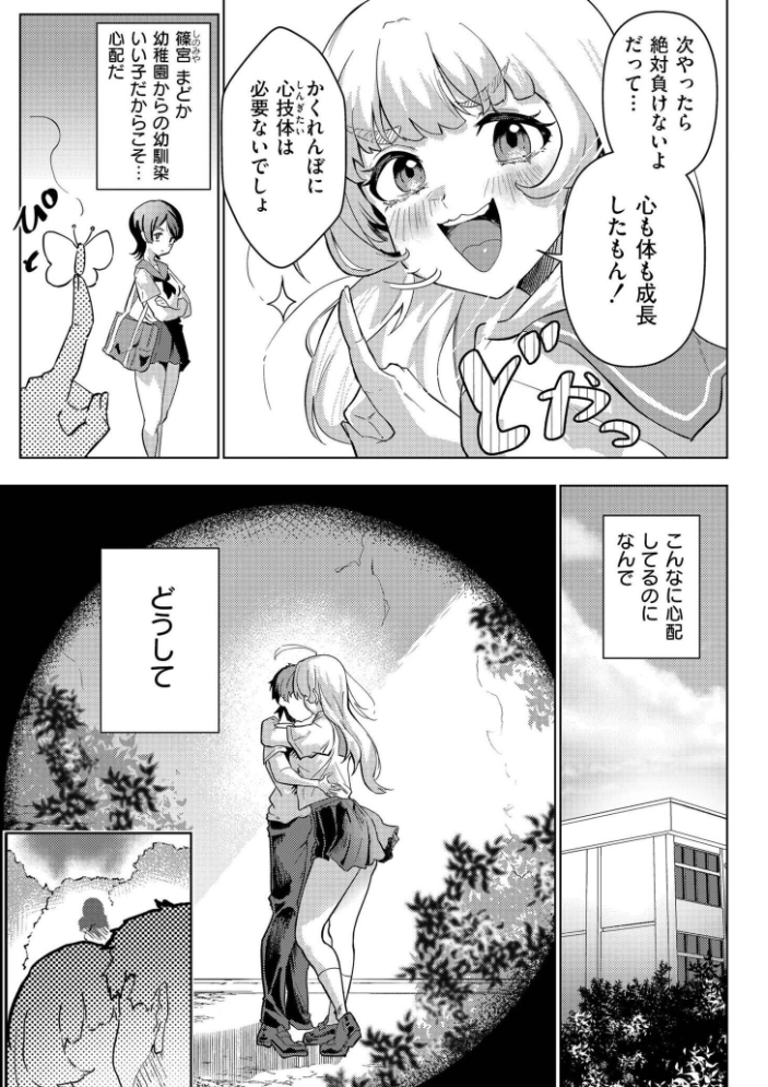 【エロ漫画】 みまもるみんみ 大東 COMIC快艶編集部 サンプル画像