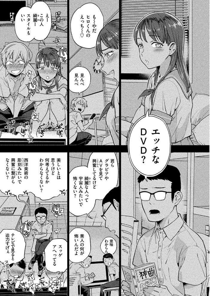 【エロ漫画】 ぶれいく・ゆあ・ふぇいす【単話版】 南北 サンプル画像