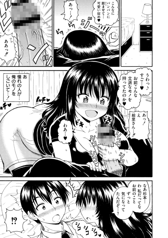 【エロ漫画】 職場の巨乳アラサー上司が可愛い  橘アルト COMIC快艶編集部 サンプル画像