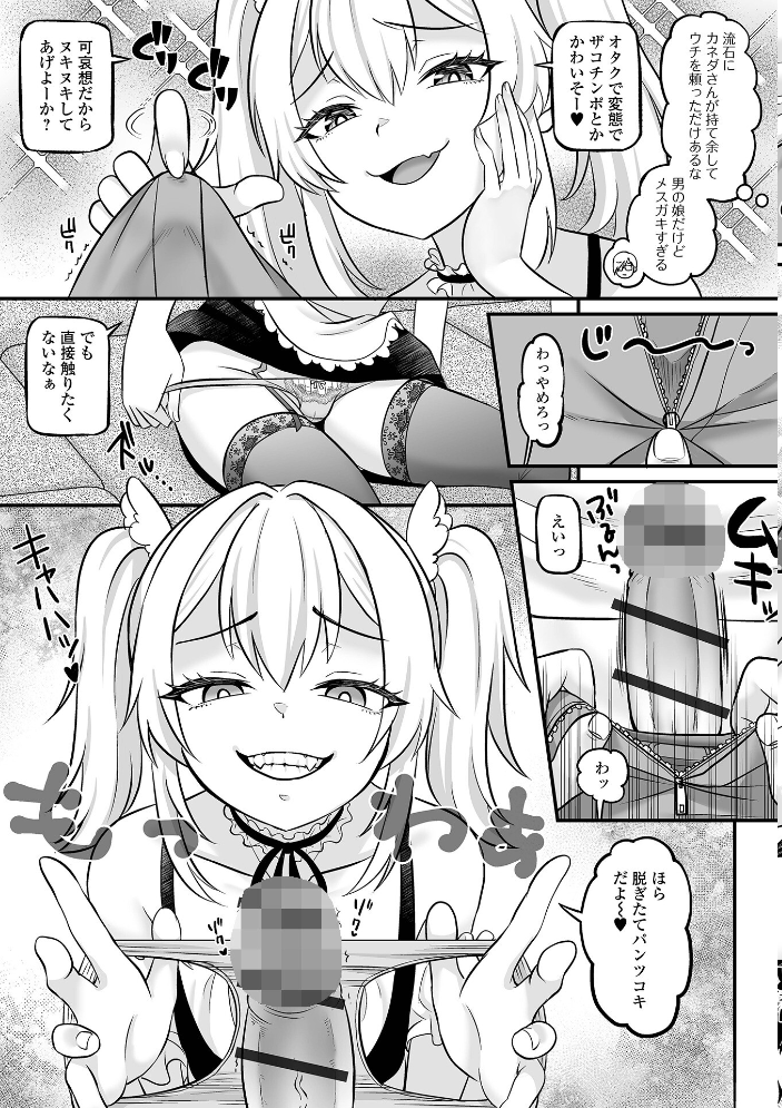 【エロ漫画】 労働の悦びを分からせる! パルコ長嶋 一水社編集部 サンプル画像