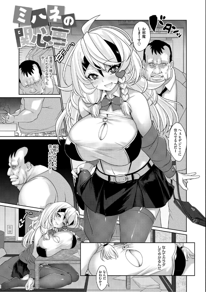 【エロ漫画】 ゆるびっち  にびなもれんず サンプル画像