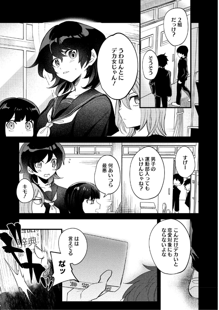 【エロ漫画】 心音に触って 沙ノ樹 サンプル画像