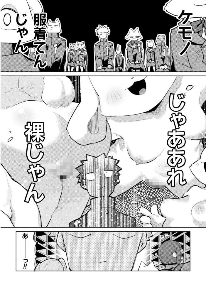 【エロ漫画】 お隣さんの兎姉ちゃん【単話】 ぱてくらー サンプル画像
