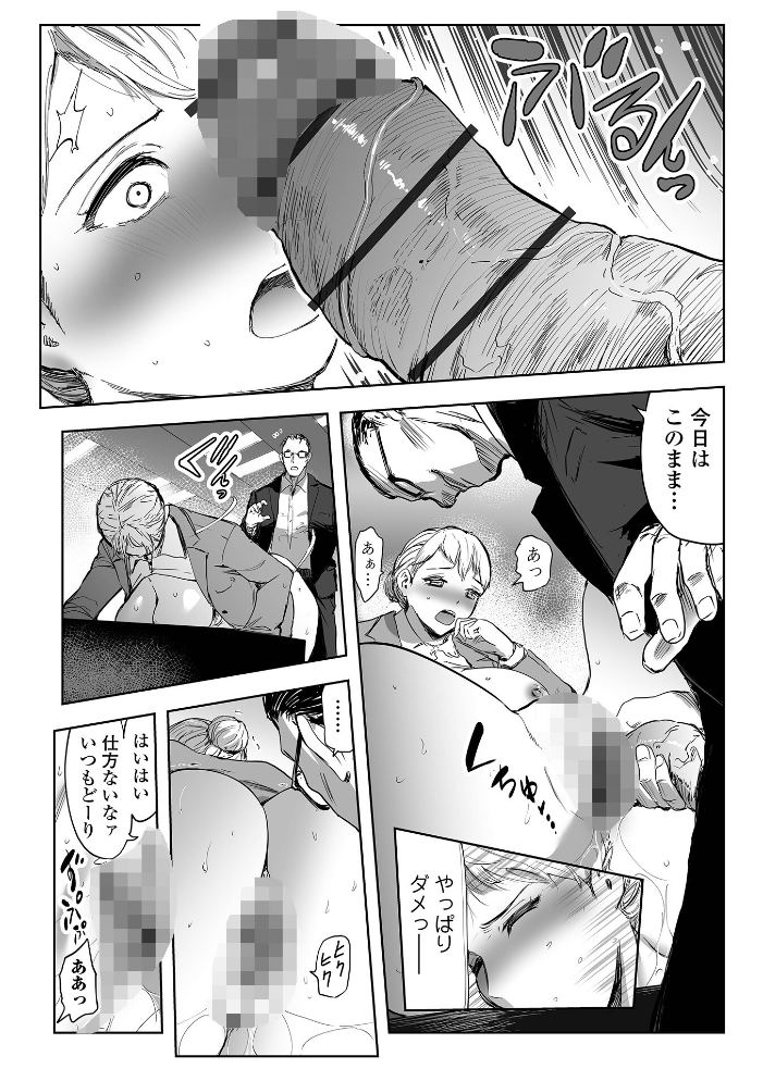 【エロ漫画】 OL奥さまはバックがお好き? 山田タヒチ 一水社編集部 サンプル画像