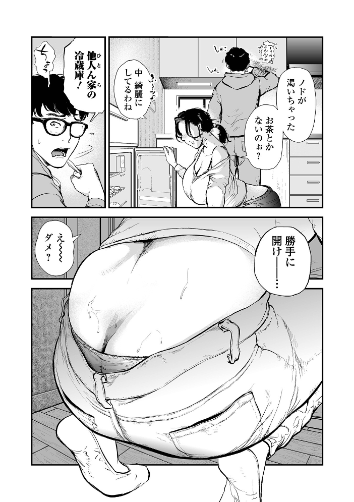 【エロ漫画】 胸の奥、揺れた欲望 〜お隣奥さんのホンネ〜 プリ坊 一水社編集部 サンプル画像