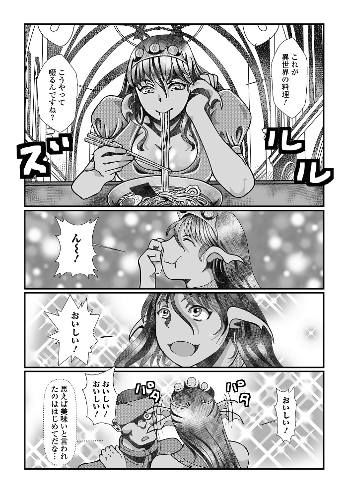 【エロ漫画】 ラーメン・エルフ TAMAKIN 一水社編集部 サンプル画像