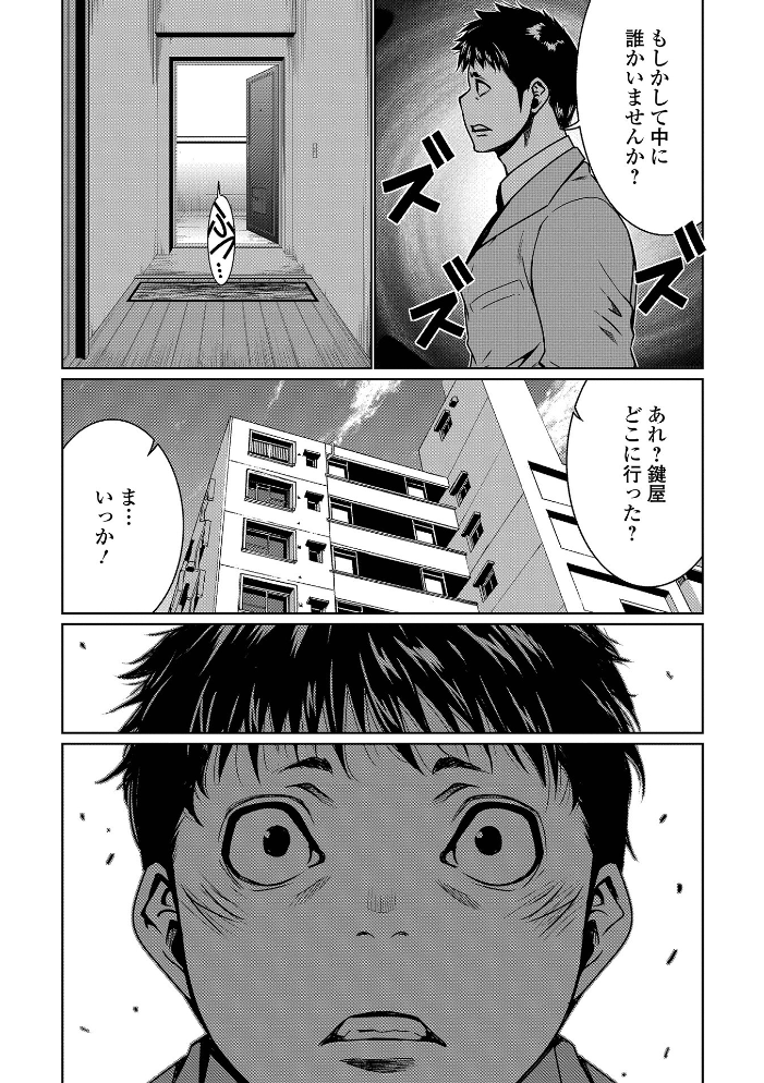 【エロ漫画】 WEB配信転生ものアンソロジー 転生したら交合しちまった件 第8巻  ももやまかねちち 蒼沼シズマ 凍佳玄的 鉄兜ぬらぬら 武蔵ダイチ 八手美以菜 TAMAKIN 一水社編集部 サンプル画像