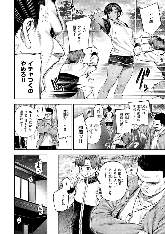 【エロ漫画】 ●REC 小麦色の先輩 戌森四朗 サンプル画像