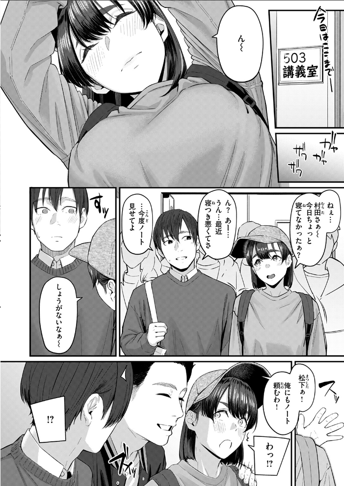 【エロ漫画】 インモラリスフレンズ  田スケ サンプル画像