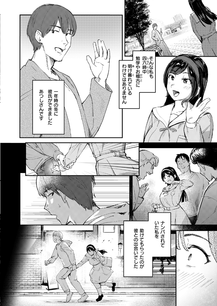【エロ漫画】 お嬢様の品格  きつぎ サンプル画像