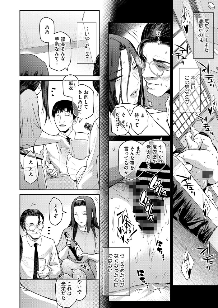 【エロ漫画】 経産処女 4 ここのき奈緒 サンプル画像