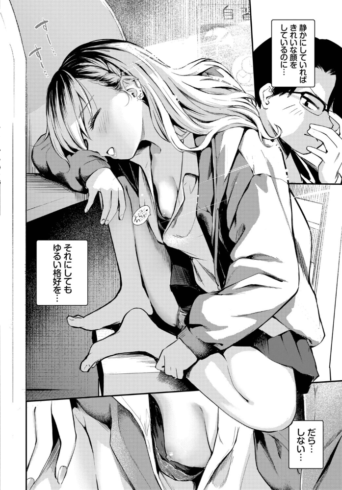 【エロ漫画】 ふまじめとなり はつやすみ コミックバベル編集部 サンプル画像