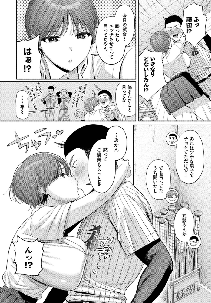 【エロ漫画】 輝く瞳は青い色 るるえぱ コミックバベル編集部 サンプル画像