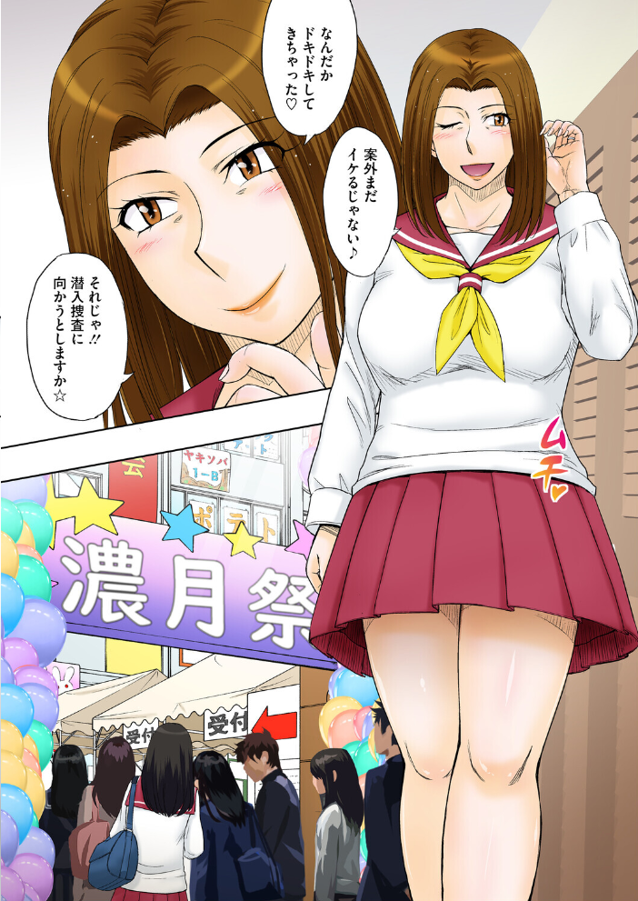 【エロ漫画】 ママがセーラーに着替えたら… 月野定規 サンプル画像