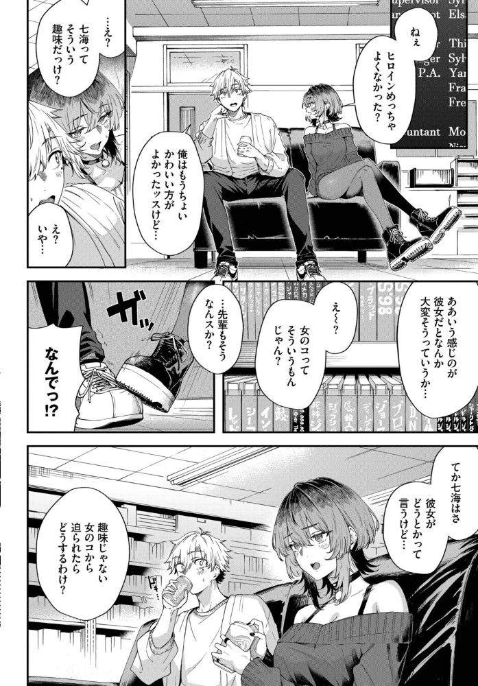【エロ漫画】 黒くて薄くて透けている ひらやん コミックバベル編集部 サンプル画像