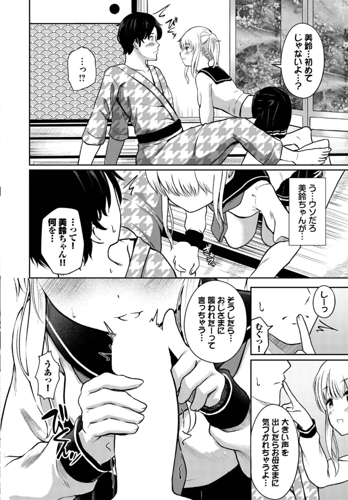 【エロ漫画】 湯けむりの小悪魔 貴道 コミックバベル編集部 サンプル画像