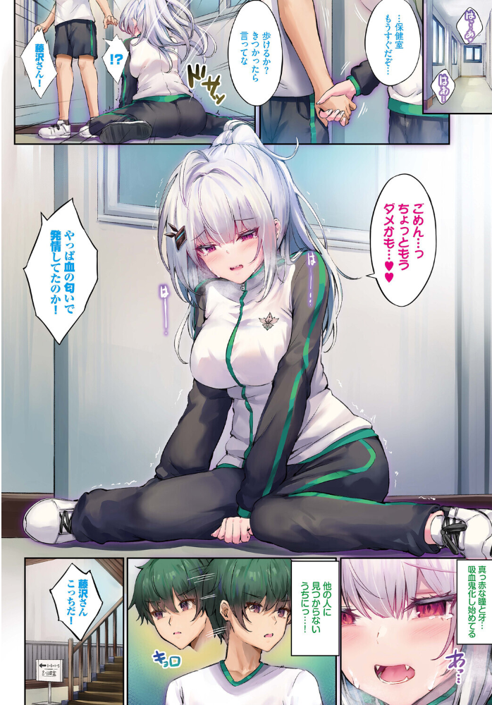 【エロ漫画】 ふしぎカノジョラブ契約中 第2話  玉砂糖 コミックバベル編集部 サンプル画像