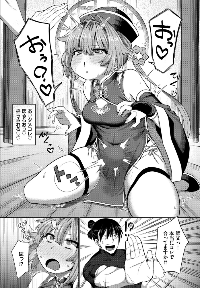 【エロ漫画】 子宮遊戯 ブイス・リー コミックバベル編集部 サンプル画像