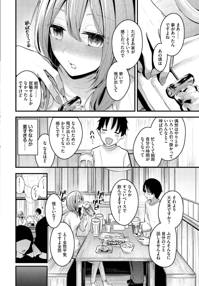 【エロ漫画】 シークレット くっきおーれ コミックバベル編集部 サンプル画像