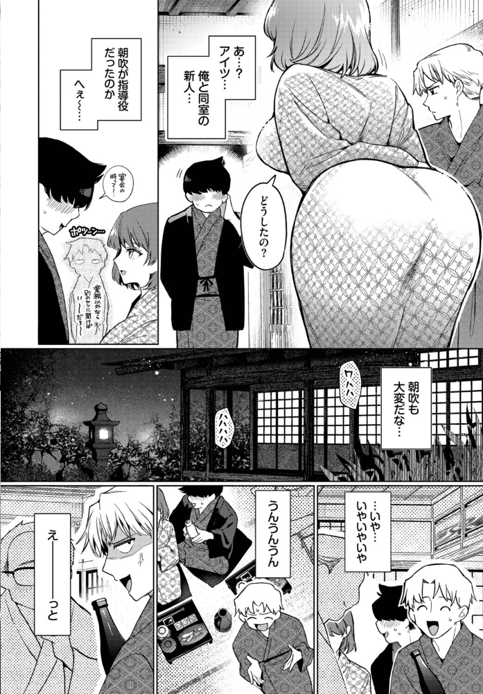 【エロ漫画】 トラベリング・エラー ウチガワ コミックバベル編集部 サンプル画像
