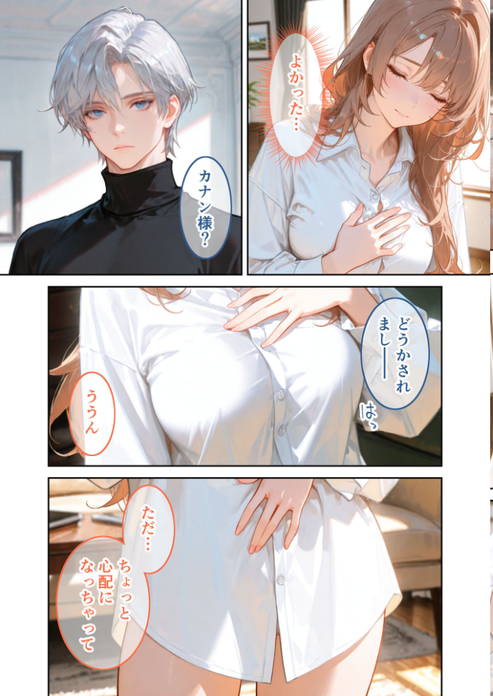 【エロ漫画】 Only you, my love 〜星渡る騎士の愛執は時を超えて私を放さない〜(3) R18版 花織ひなた 初燕祺花 サンプル画像