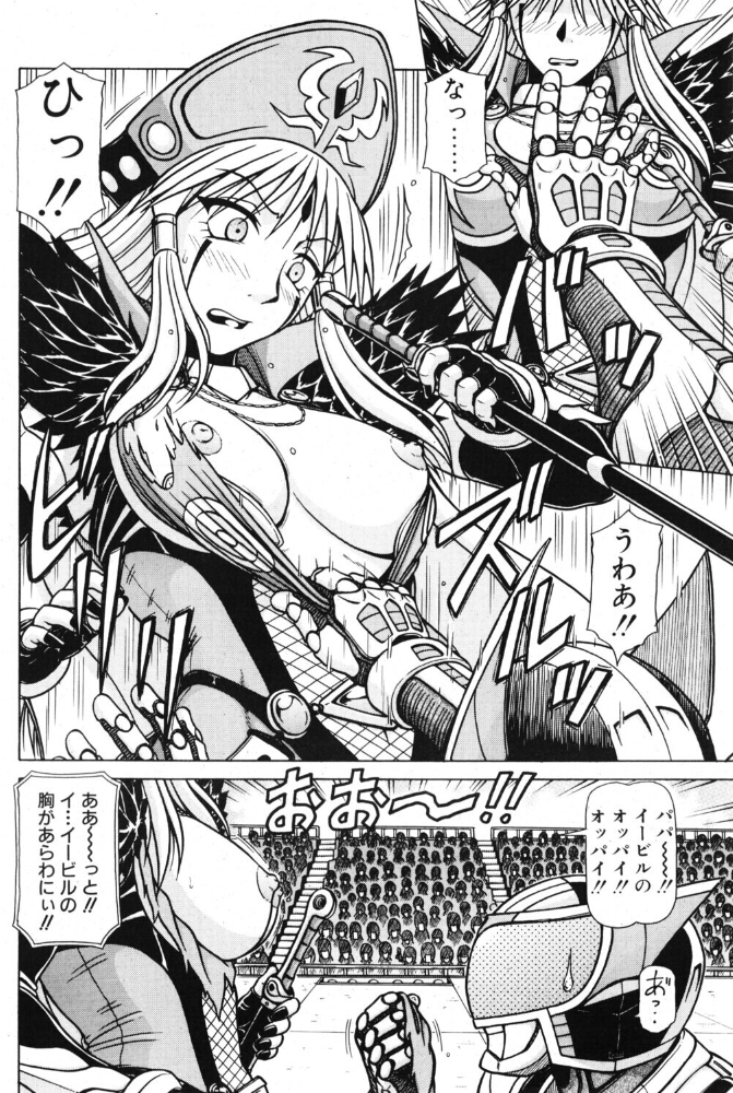 【エロ漫画】 超甲装人ヴォルザー ―対決！！女大幹部―  鋼鉄 サンプル画像
