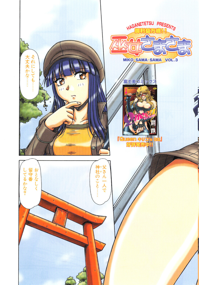 【エロ漫画】 COMICペンギンクラブ2004年5月号 飛龍乱 鋼鉄 止田卓史 飼葉駿 亜麻木硅 あきふじさとし 永瀬るりを まいなぁぼぉい 悠理愛 OKAWARI 忠臣蔵之介 ちゃたろー みやもと留美 大野安之 サンプル画像