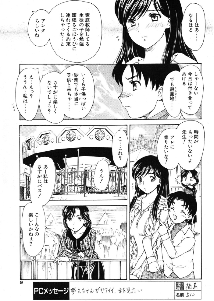【エロ漫画】 COMICペンギンクラブ2004年6月号  飛龍乱 関谷あさみ 止田卓史 飼葉駿 亜麻木硅 あきふじさとし 永瀬るりを 鬼窪浩久 まぐろ帝國 悠理愛 忠臣蔵之介 ちゃたろー 妖華 鋼鉄 西川康 サンプル画像