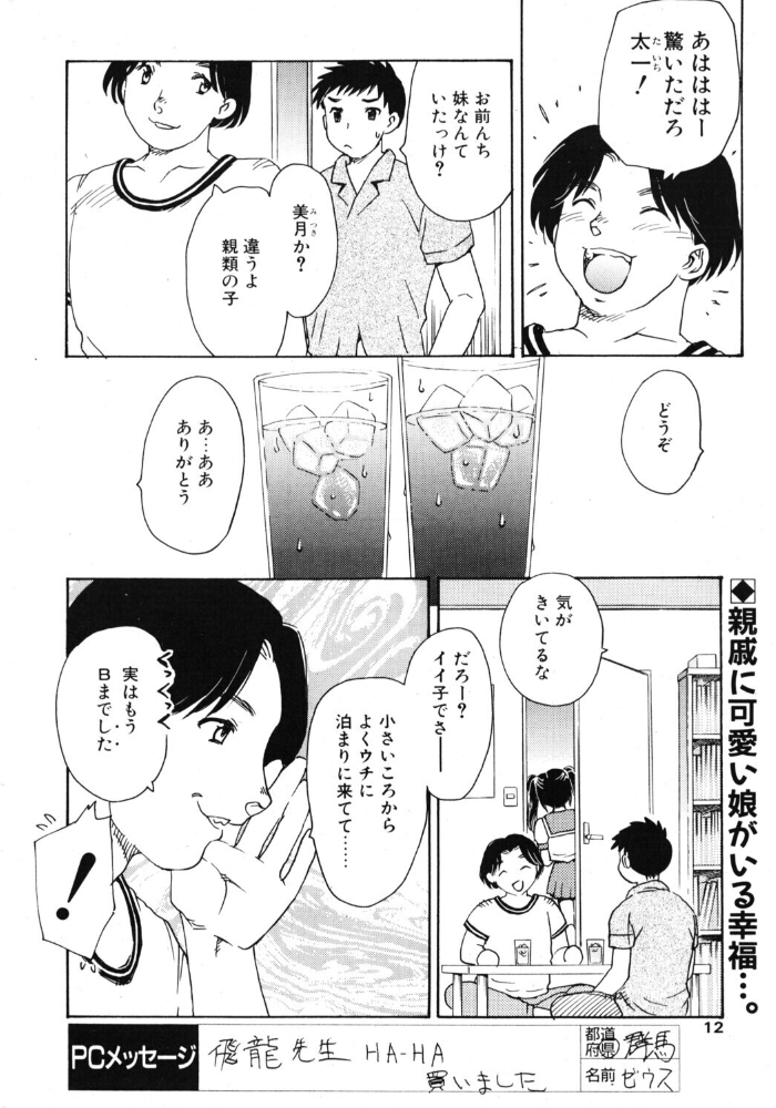 【エロ漫画】 COMICペンギンクラブ2004年10月号 ポチ加藤 飛龍乱 ちゃたろー まぐろ帝國 亜麻木硅 JUNNY 飼葉駿 白桃色 永瀬るりを 鬼窪浩久 関谷あさみ 悠理愛 忠臣蔵之介 LINDA みやもと留美 鋼鉄 elf.k サンプル画像