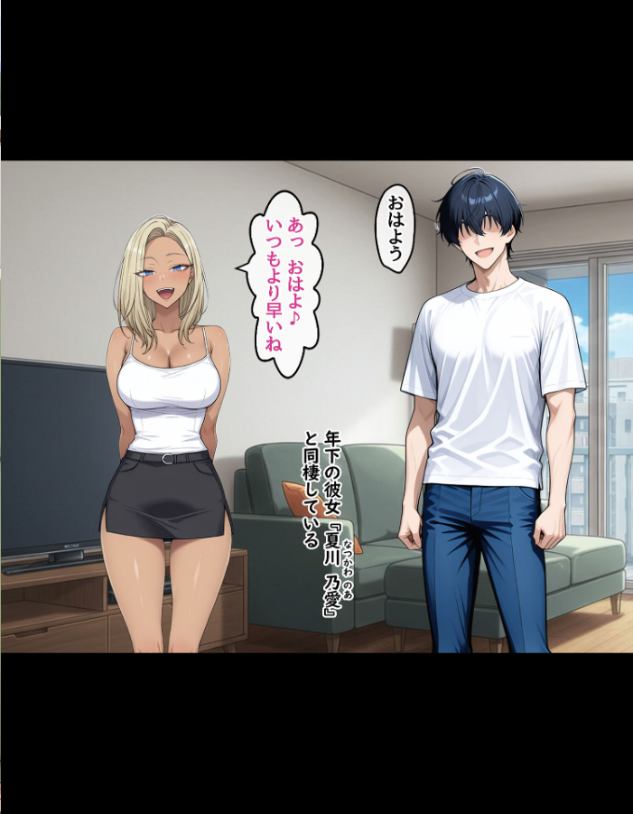 【エロ漫画】 DV彼氏に苦しめられてる黒ギャルを救って幸せにするお話2 モザイク版 ハレノヒ あいラビ サンプル画像