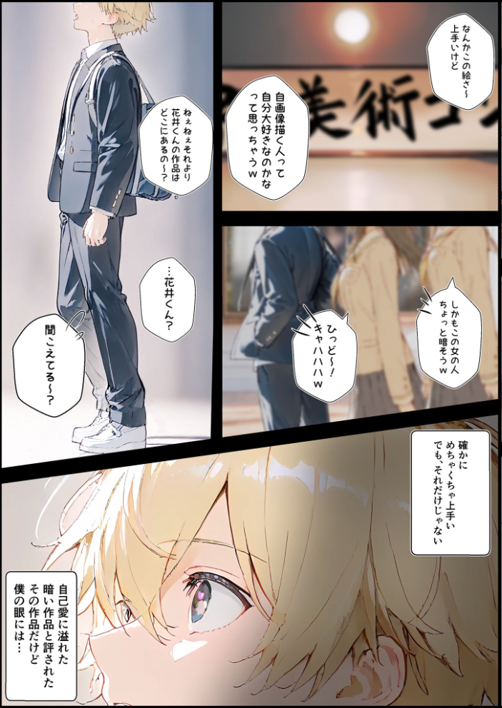 【エロ漫画】 君と僕の額縁 モザイク版 初恋ラボ あいラビ サンプル画像