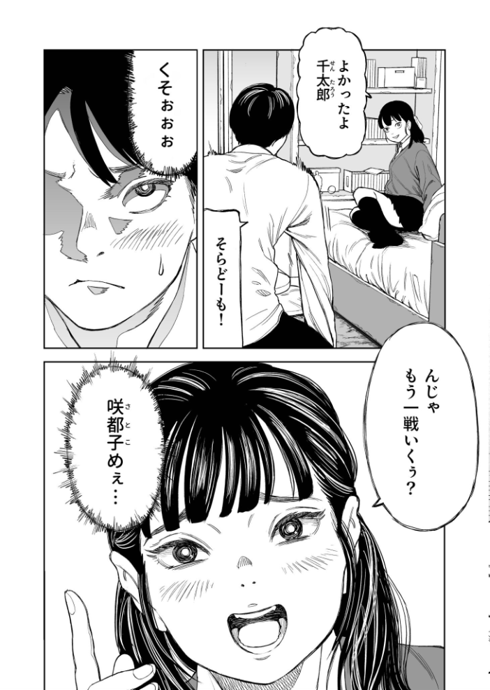 【エロ漫画】 罰ゲーム(1)【18禁】 クラウン サンプル画像