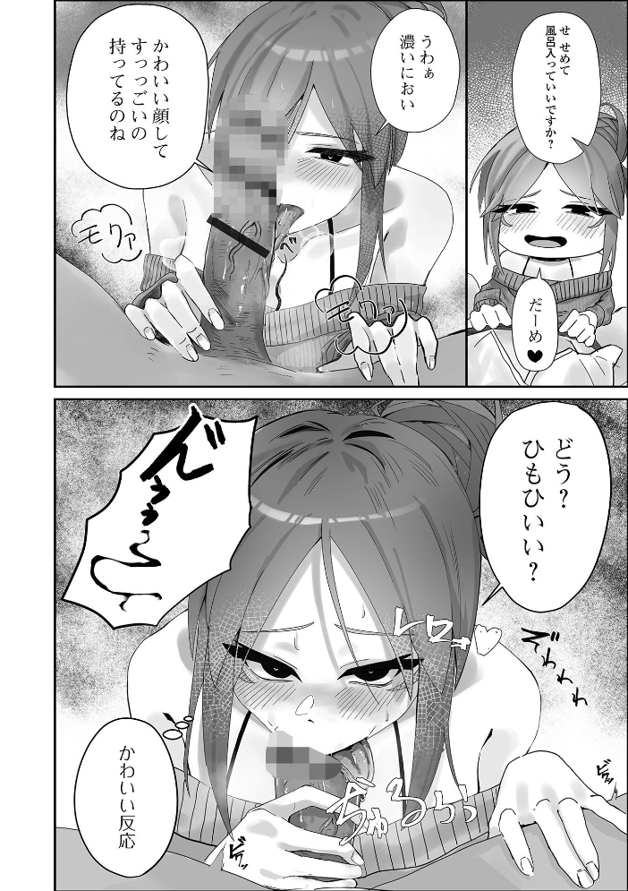 【エロ漫画】 お隣さんのお誘い  おんたま 一水社編集部 サンプル画像