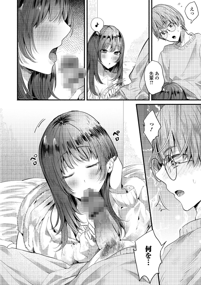 【エロ漫画】 起きて!小牧先輩 セリカ 一水社編集部 サンプル画像