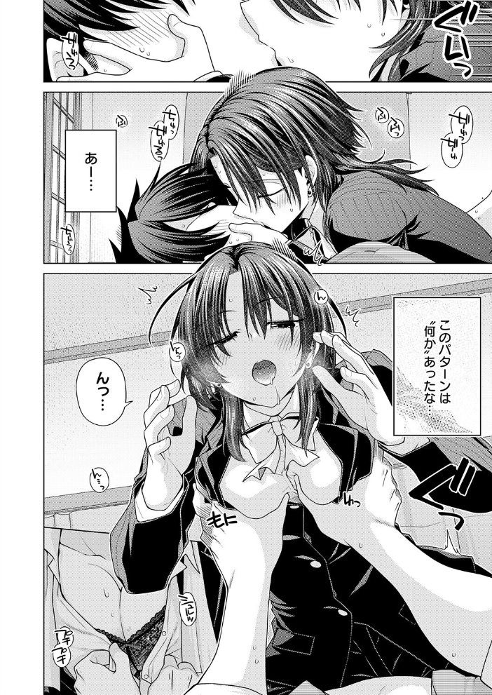 【エロ漫画】 王子様の王子様  宮社惣恭 サンプル画像